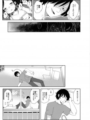 コミックリブート COMIC Reboot Vol. 12_235