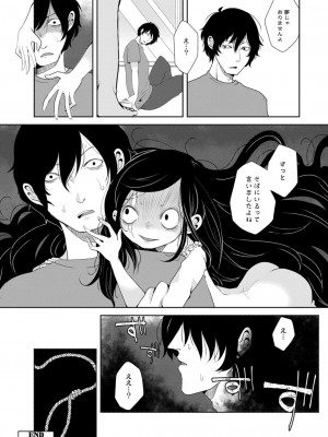 コミックリブート COMIC Reboot Vol. 12_236