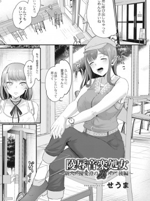 コミックリブート COMIC Reboot Vol. 12_237