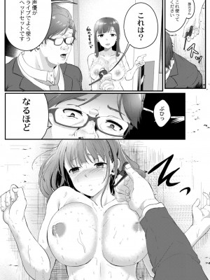 コミックリブート COMIC Reboot Vol. 12_252
