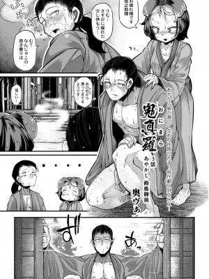 コミックリブート COMIC Reboot Vol. 12_273