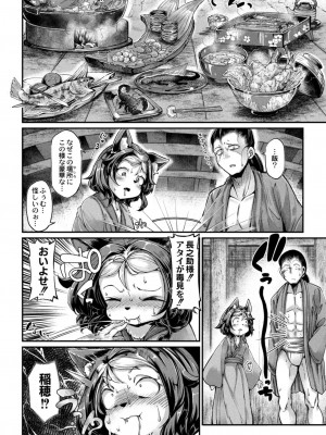 コミックリブート COMIC Reboot Vol. 12_274