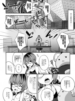 コミックリブート COMIC Reboot Vol. 12_300