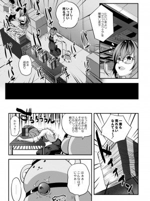 コミックリブート COMIC Reboot Vol. 12_301