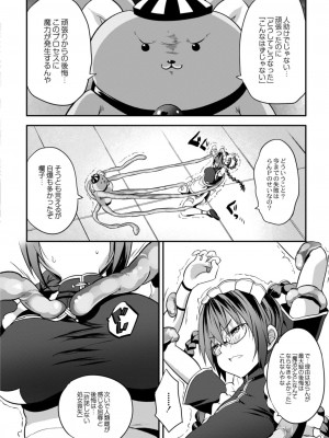 コミックリブート COMIC Reboot Vol. 12_306