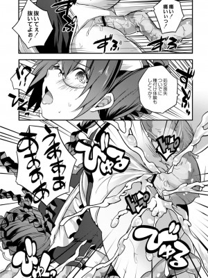 コミックリブート COMIC Reboot Vol. 12_310
