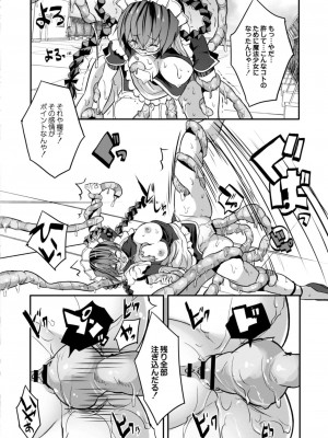 コミックリブート COMIC Reboot Vol. 12_318