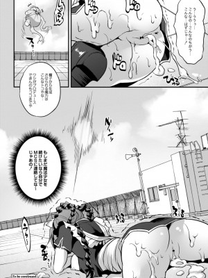 コミックリブート COMIC Reboot Vol. 12_320