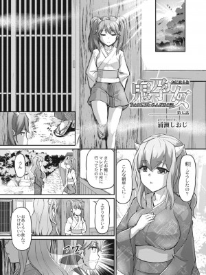コミックリブート COMIC Reboot Vol. 12_321