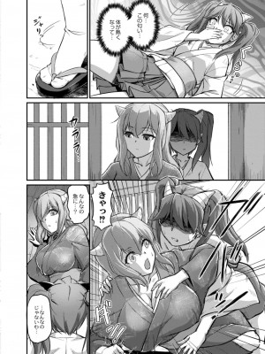 コミックリブート COMIC Reboot Vol. 12_322