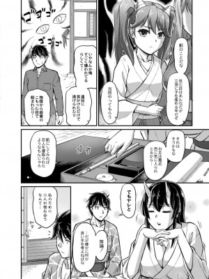 コミックリブート COMIC Reboot Vol. 12_328