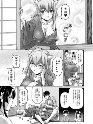 コミックリブート COMIC Reboot Vol. 12_329