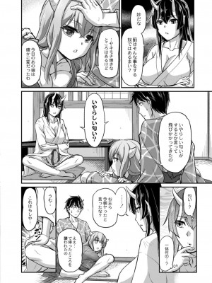 コミックリブート COMIC Reboot Vol. 12_330
