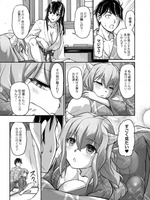 コミックリブート COMIC Reboot Vol. 12_331