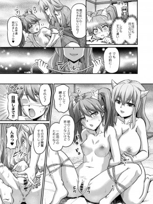 コミックリブート COMIC Reboot Vol. 12_333