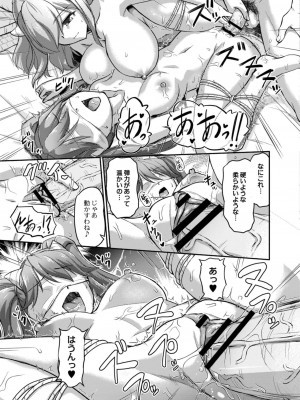 コミックリブート COMIC Reboot Vol. 12_337