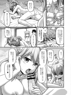 コミックリブート COMIC Reboot Vol. 12_341