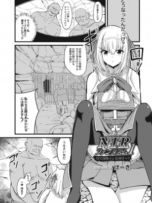 コミックリブート COMIC Reboot Vol. 12_346
