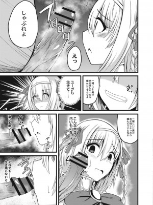 コミックリブート COMIC Reboot Vol. 12_347