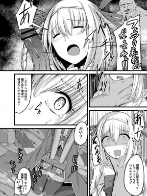 コミックリブート COMIC Reboot Vol. 12_348