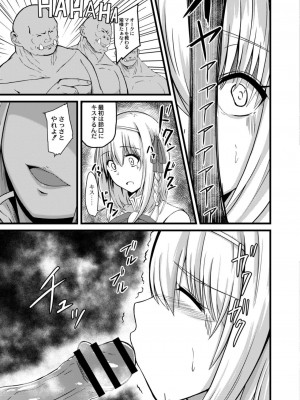 コミックリブート COMIC Reboot Vol. 12_349
