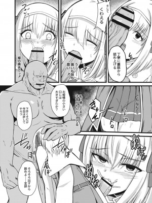 コミックリブート COMIC Reboot Vol. 12_350