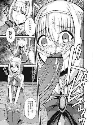 コミックリブート COMIC Reboot Vol. 12_351