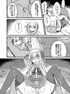 コミックリブート COMIC Reboot Vol. 12_352