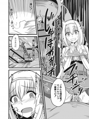 コミックリブート COMIC Reboot Vol. 12_354