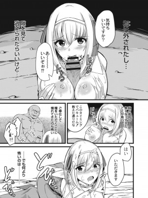 コミックリブート COMIC Reboot Vol. 12_357