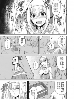 コミックリブート COMIC Reboot Vol. 12_359