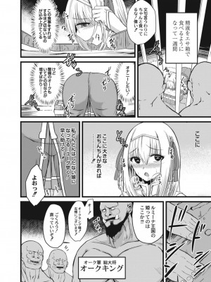 コミックリブート COMIC Reboot Vol. 12_360