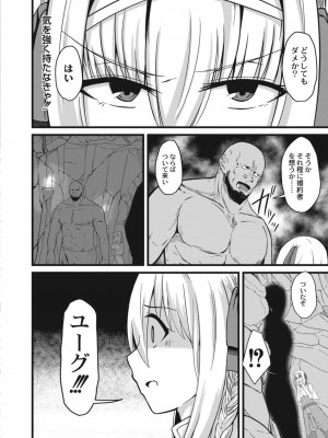 コミックリブート COMIC Reboot Vol. 12_362