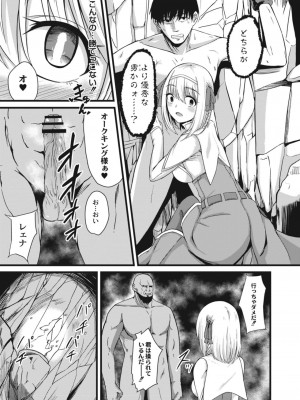 コミックリブート COMIC Reboot Vol. 12_365