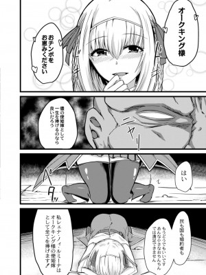 コミックリブート COMIC Reboot Vol. 12_366