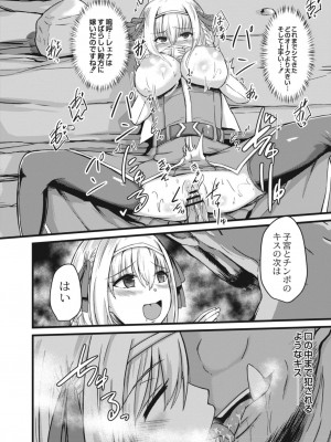 コミックリブート COMIC Reboot Vol. 12_368