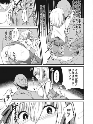 コミックリブート COMIC Reboot Vol. 12_369