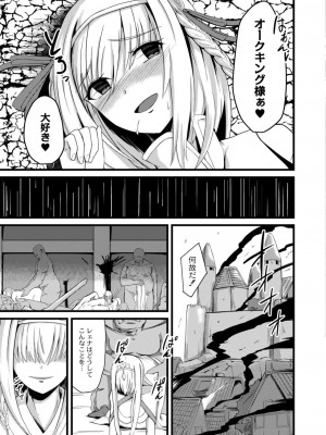 コミックリブート COMIC Reboot Vol. 12_371