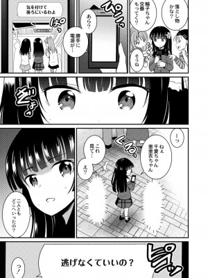コミックリブート COMIC Reboot Vol. 12_375