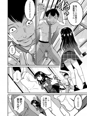 コミックリブート COMIC Reboot Vol. 12_376