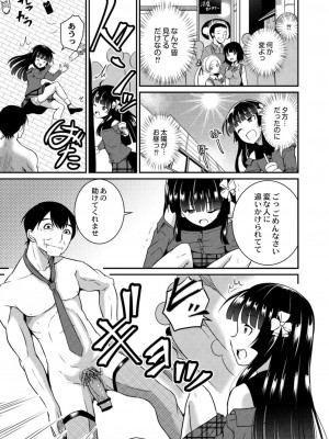 コミックリブート COMIC Reboot Vol. 12_377