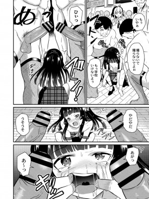 コミックリブート COMIC Reboot Vol. 12_382