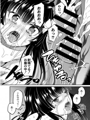 コミックリブート COMIC Reboot Vol. 12_394