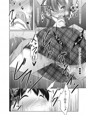 コミックリブート COMIC Reboot Vol. 12_408