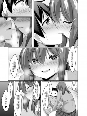 コミックリブート COMIC Reboot Vol. 12_413