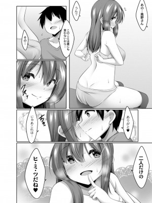 コミックリブート COMIC Reboot Vol. 12_422