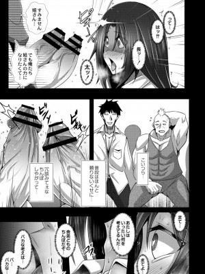 コミックリブート COMIC Reboot Vol. 12_435