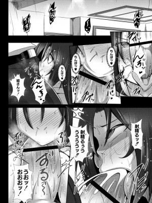 コミックリブート COMIC Reboot Vol. 12_436
