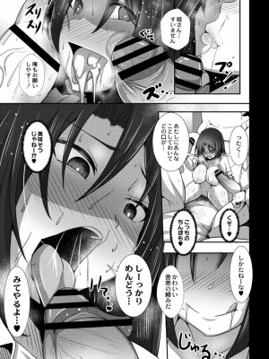 コミックリブート COMIC Reboot Vol. 12_437