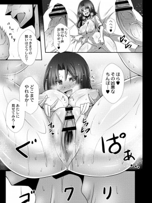 コミックリブート COMIC Reboot Vol. 12_439